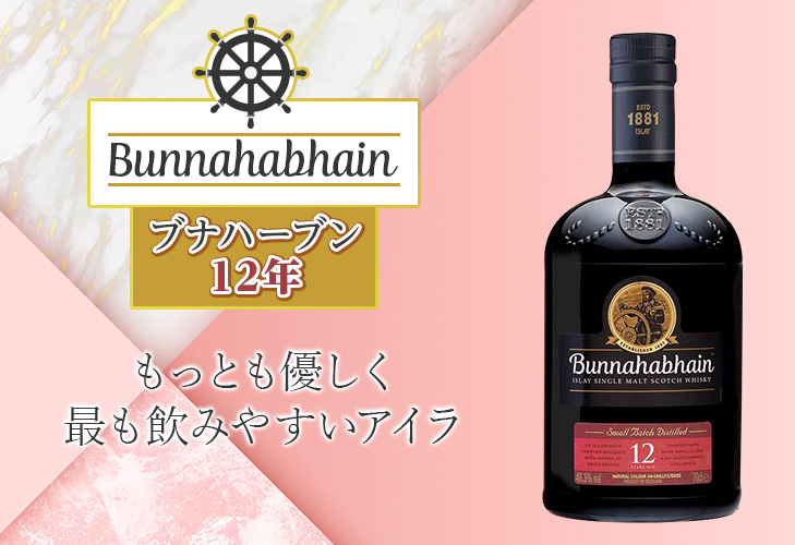 ブナハーブン 12年 700ml シングルモルト ウイスキー 46.3度 並行輸入品 箱付 送料無料 : cz-ucex-xwy3 :  榎商店Yahoo!ショッピング店 - 通販 - Yahoo!ショッピング