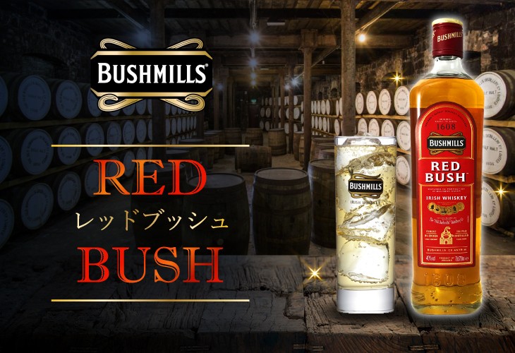 ブッシュミルズ バレルヘッド 木製 限定品BUSHMILLS ブッシュ ブッシュミルズ バレルヘッド 木製 限定品BUSHMILLS ブッシュ