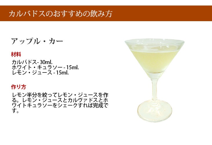 カルバドス ポム ド イブ りんご実入り 600ml カルヴァドス