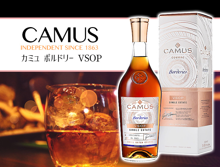 カミュ ボルドリー VSOP 700ml コニャック ブランデー 40度 正規品 箱