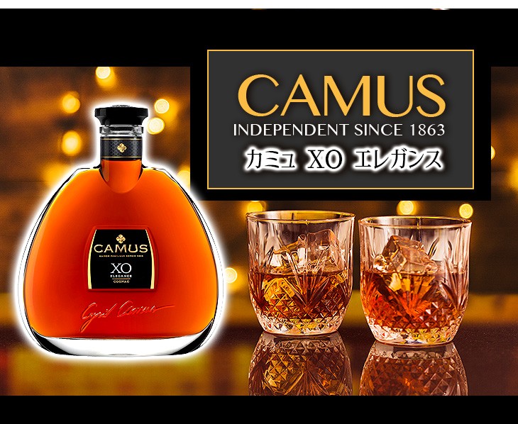 カミュ XO エレガンス 700ml コニャック ブランデー 40度 並行