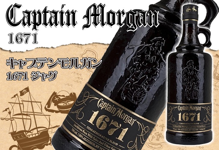 【L2】キャプテンモルガン ジャックオーブラスト 終売品 750ml Amazon.co.jp: キャプテンモルガン ジャックオーブラスト 750ml