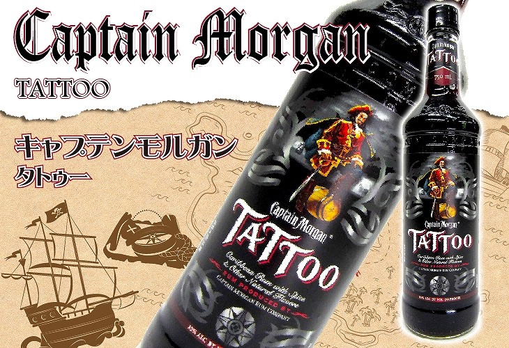 キャプテン モルガン 17日(土)・18日(日)店内全品+4% キャプテン
