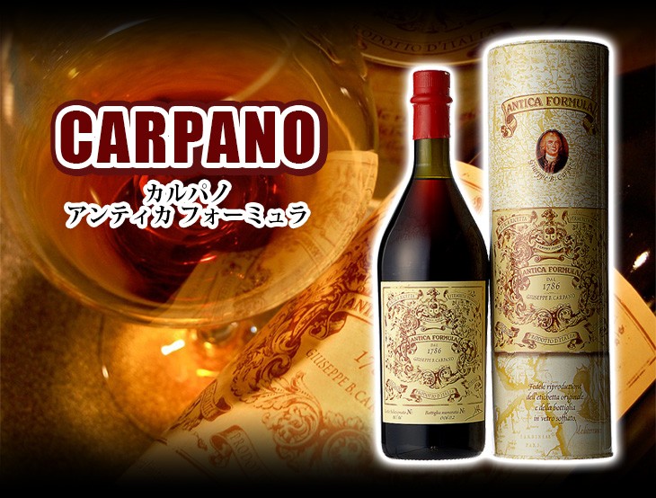 【貴重！】カルパノ アンティカ・フォーミュラ 1,000ml Amazon.co.jp: カルパノ アンティカ フォーミュラ [ リキュール 1000ml