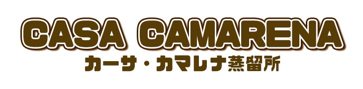 カーサカマレナ蒸留所