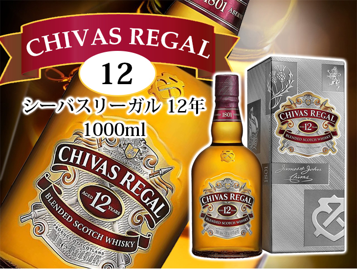 早い者勝ち　12年 ウイスキー 飲み比べ 4本 セット シーバスリーガル 他 楽天市場】【送料無料】スコッチウイスキー飲み比べセット