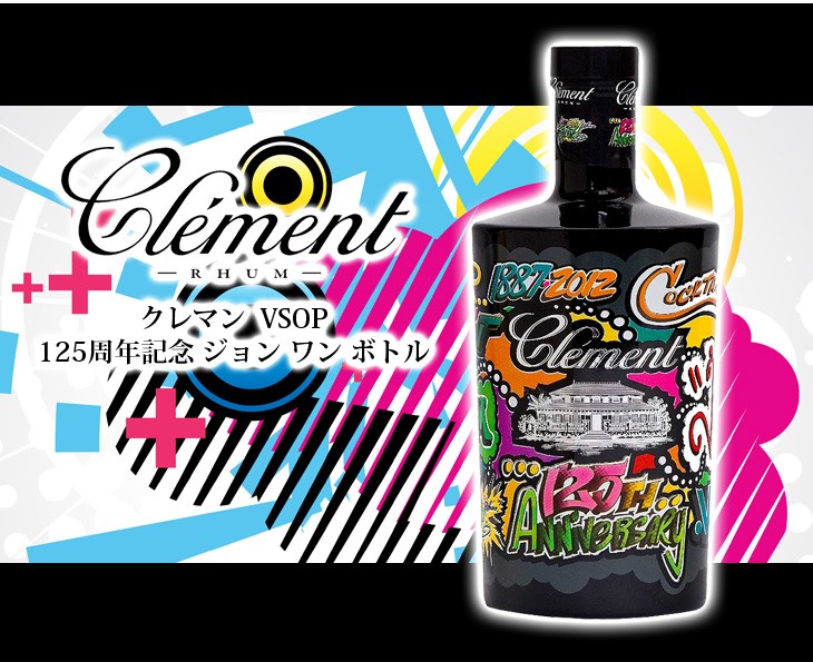 クレマン VSOP 750ml マルティニーク産 Amazon.co.jp: クレマン VSOP ［ ラム 40度 マルティニーク