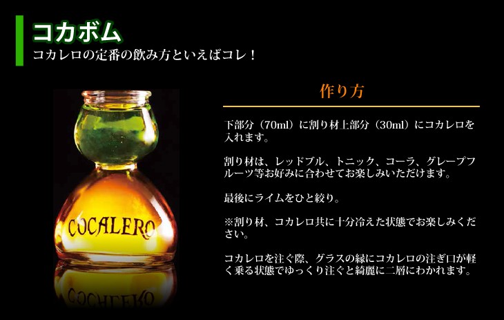 7日(日)は店内全品+3％ ハーフボトル コカレロ 375ml ボムグラスセット