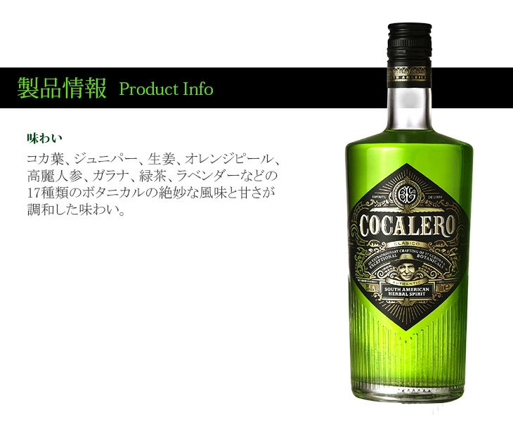 コカレロ+特製バルーングラス付 ギフトボックスセット 700ml