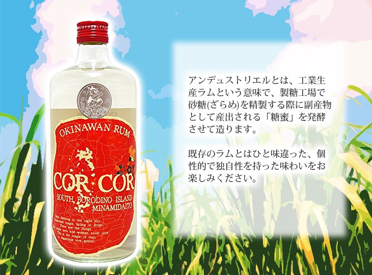 グレイスラム　アグリコール　サトウキビ