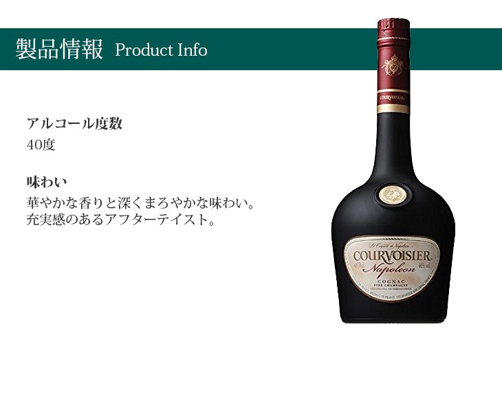 Courvoisier Cognac v.s. 40% ABV 80 Proof 750ml - Holly Main