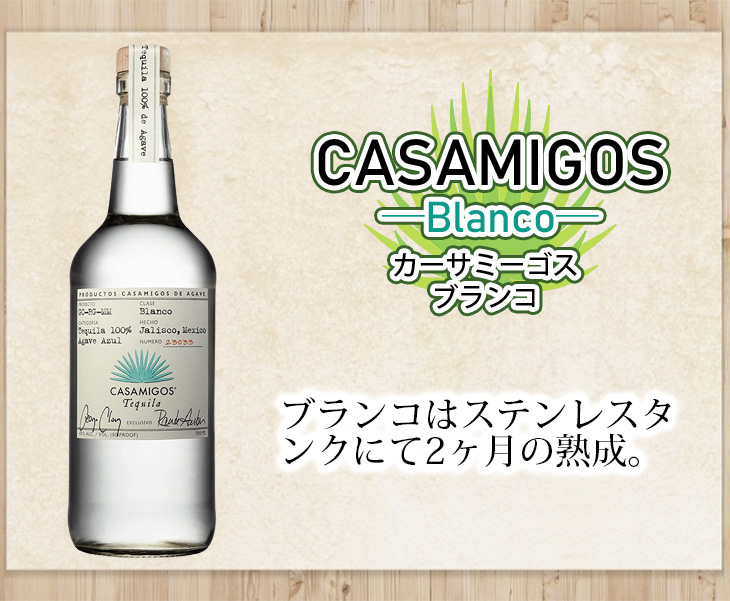 超PayPay祭 送料無料 カーサミーゴス ブランコ 700ml テキーラ 40度 並行輸入品 箱なし