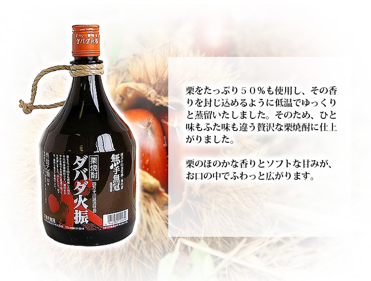 ダバダ火振