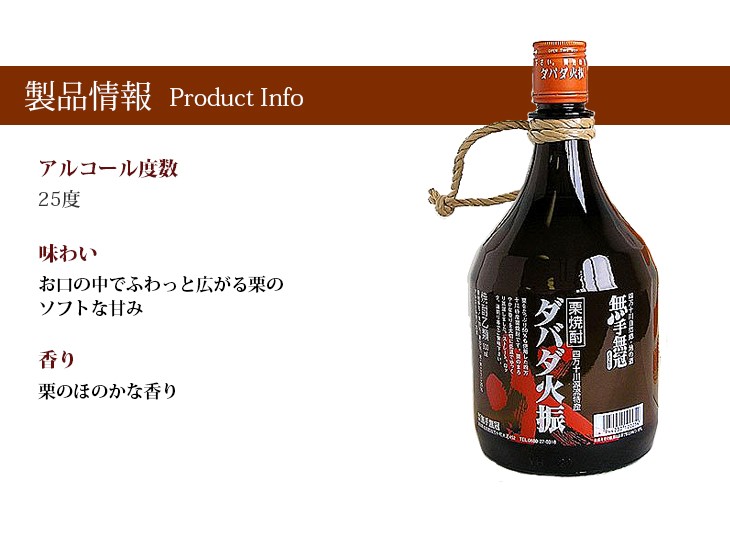 製品情報
