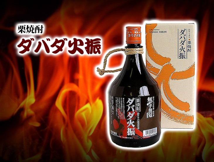 ダバダ火振