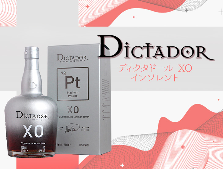 ディクタドール XO インソレント 700ml ラム 40度 正規品 箱付 送料