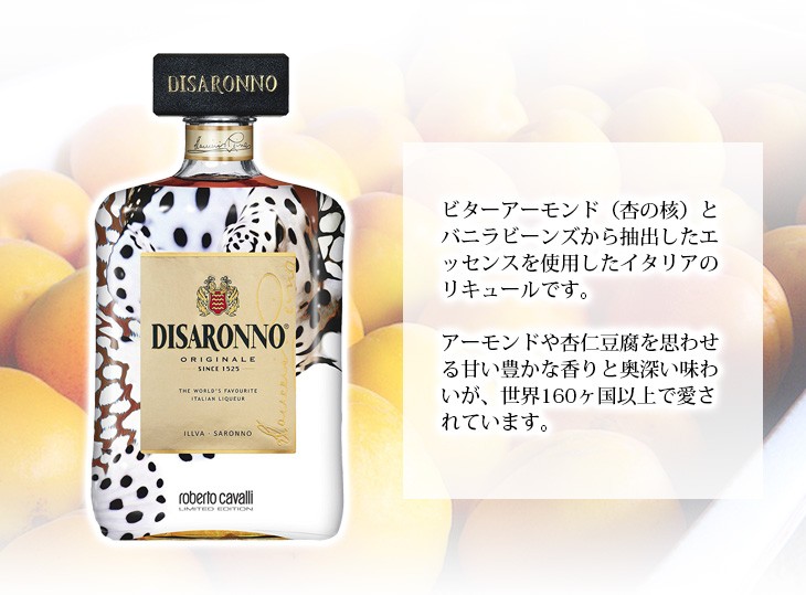 26日(日)限定店内全品+3% アマレット ディサローノ ロベルトカヴァリ