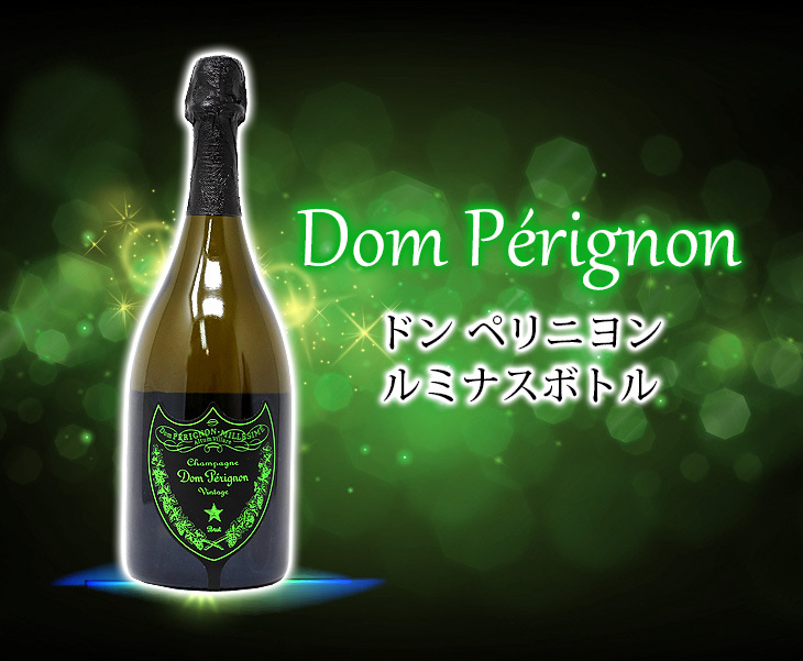 光るドンペリニヨン ルミナスボトル 750ml 白 高級シャンパン スパークリングワイン 辛口 12.5度 並行輸入品 箱なし 送料無料