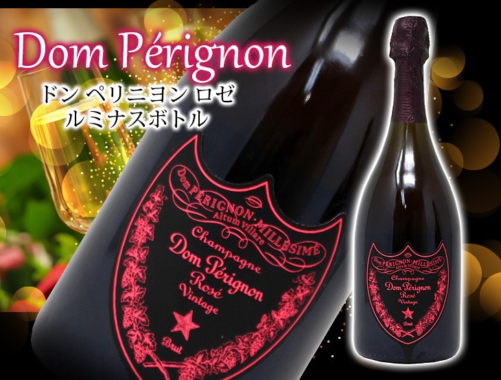光るドンペリニヨン ロゼ ルミナス 750ml ロゼ 高級シャンパン