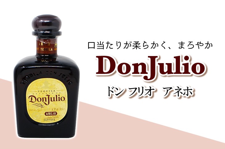 楽天市場】ドンフリオ アネホ テキーラ 700ml 38度 Don Julio