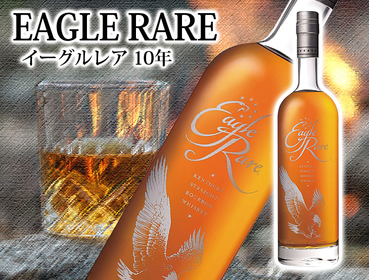 イーグル レア 10年 700ml バーボン ウイスキー 45度 正規品 箱 イーグル レア 10年 700ml バーボン ウイスキー 45度 正規品 箱