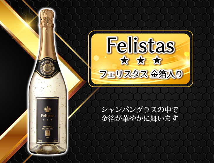 26日(土)・27日(日)限定店内全品+5% フェリスタス