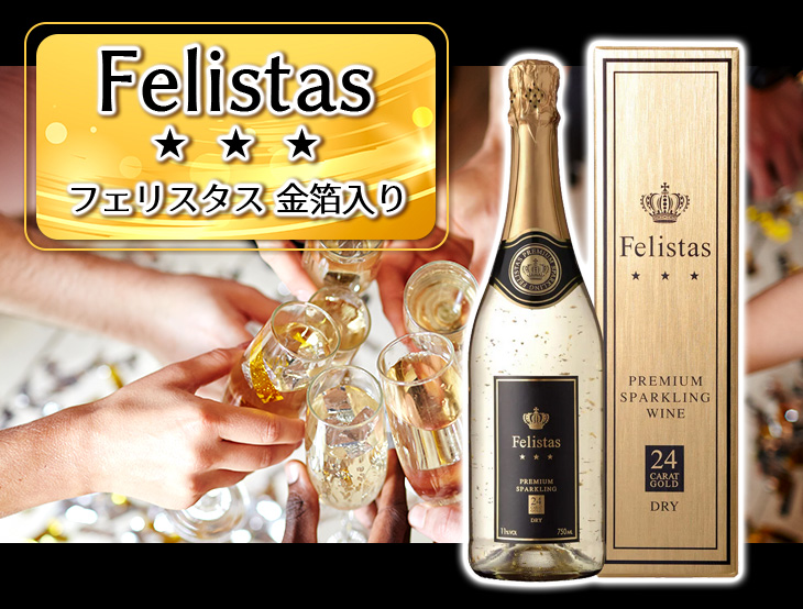 ディアバーグ ヴィンヤード 2016 フェリスタス プレミアム(2本セット） 26日(土)・27日(日)限定店内全品+5% フェリスタス