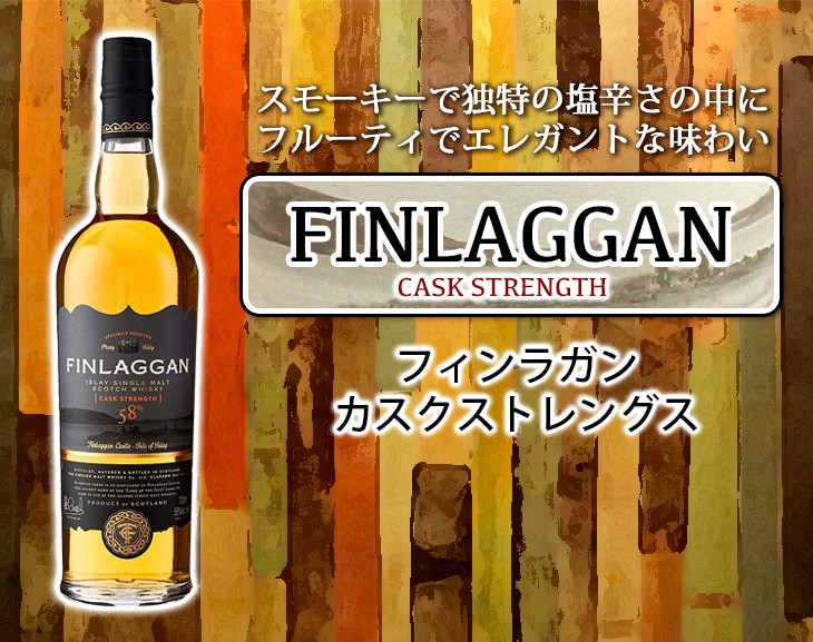 Amazon.co.jp: フィンラガン カスクストレングス 700ml 58度