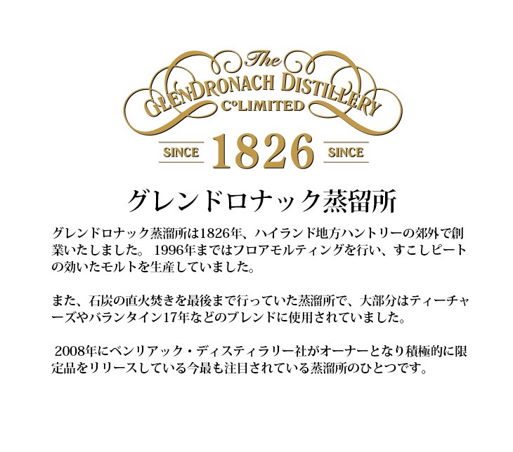 【終売品】グレンドロナック8年(ヒーラン)700ml46%  1本 楽天市場】グレンドロナック 8年 ヒーランの通販