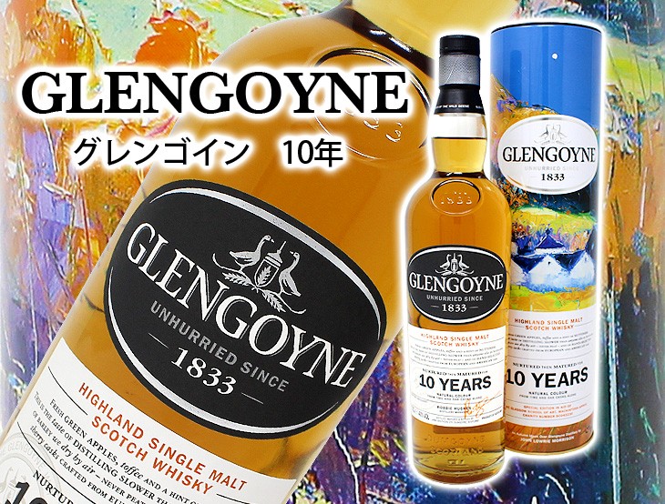GLENGOYNE（グレンゴイン） 10年 700ml シングルモルト ウイスキー 40