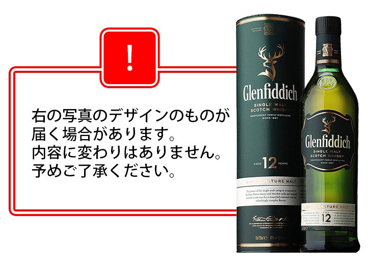 グレンフィディック12年 700ml シングルモルト ウイスキー 40度 並行