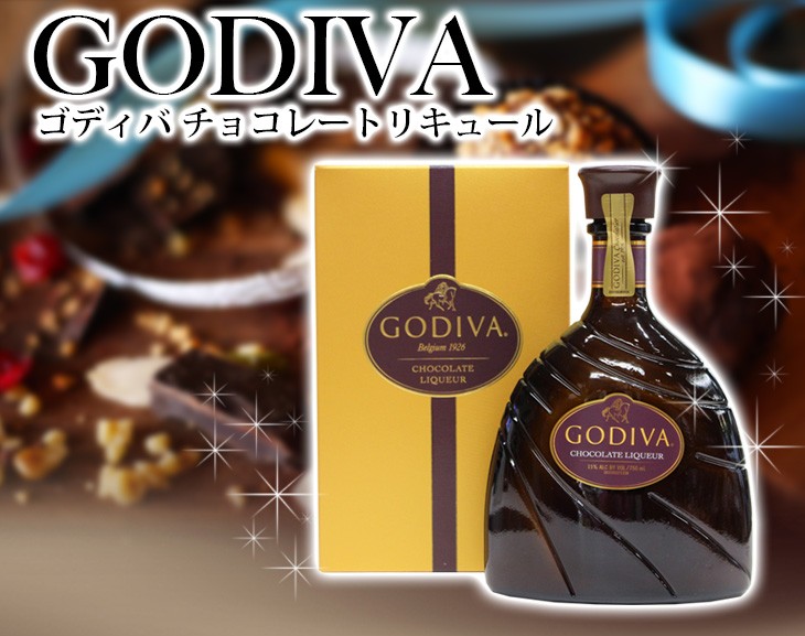 GODIVA(ゴディバ) チョコレート 750ml リキュール 15度 並行輸入品 箱付 送料無料 : up-82vi-2saq :  榎商店Yahoo!ショッピング店 - 通販 - Yahoo!ショッピング