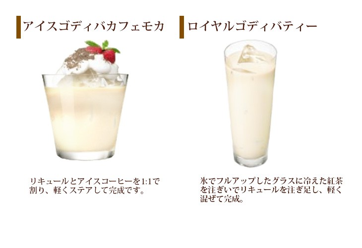 ゴディバ ゴディバ(GODIVA) ホワイトチョコレート 750ml ゴディバ ゴディバ(GODIVA) ホワイトチョコレート 750ml
