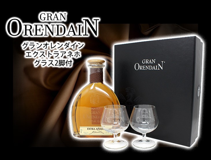 グラン オレンダイン エクストラアネホ グラス2脚付 750ml テキーラ