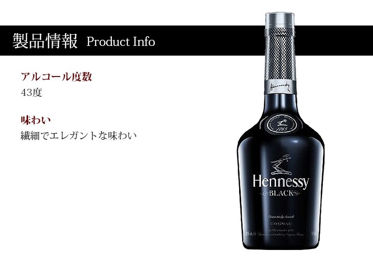 ヘネシー ブラック 1000ml コニャック ブランデー 43度 並行輸入