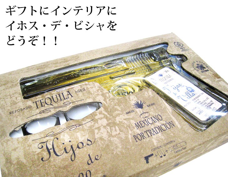 イホス デ ビジャ レポサド ピストルボトル ショットグラス2個＋