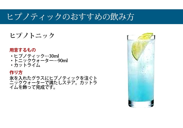 ヒプノティック、Uボート 終売リキュールセット ヒプノティック – 酒類ドットコム