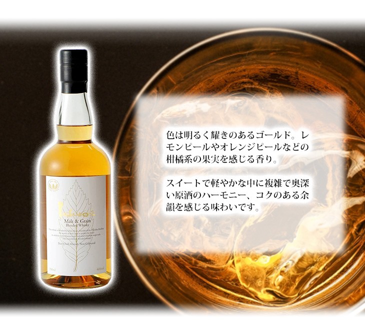 イチローズモルト