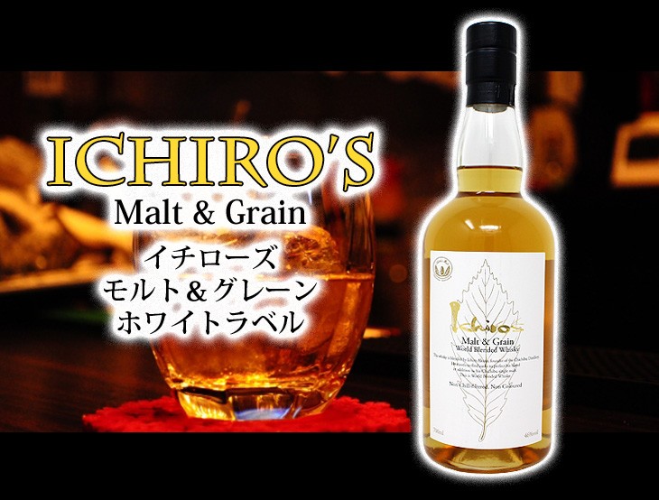 イチローズモルト　ホワイトラベル