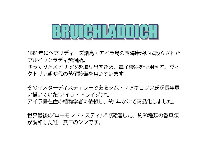 ブルイックラディ