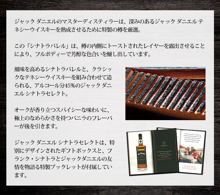 JACK DANIEL'S ジャックダニエル シナトラ セレクト 1000ml