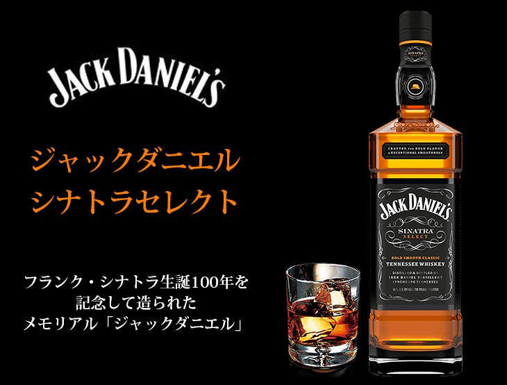 ジャックダニエル シナトラセレクト 1000ml (箱入り） vtw-b8r-6b1.jpg
