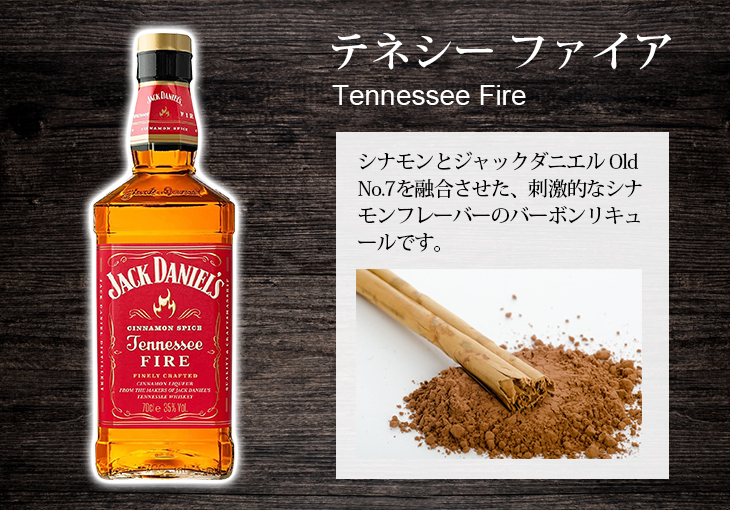 Amazon.co.jp: ジャックダニエル テネシー ファイア 700ml 35度