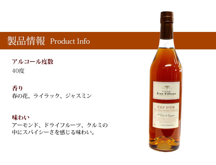 ジャンフィユー セプドール 700ml コニャック ブランデー 40度