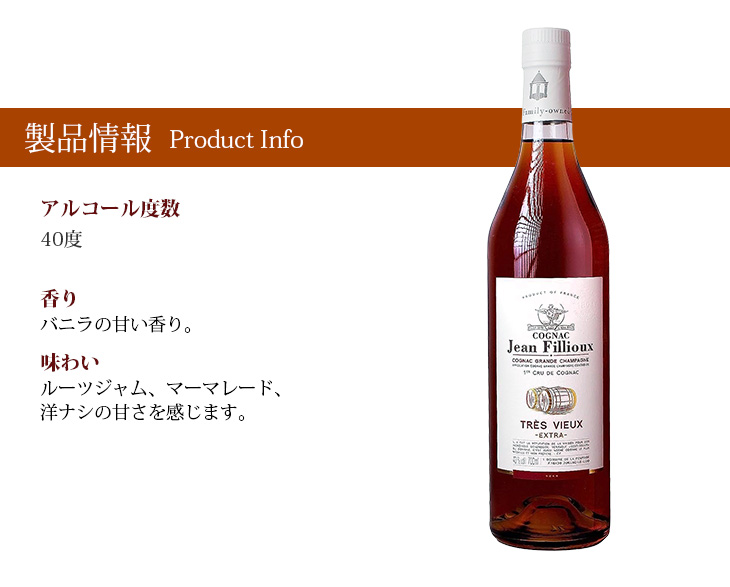 ジャンフィユー トレヴィユー エクストラ 700ml コニャック ブランデー 40度 並行輸入品 箱付 送料無料 : ipg-mpf-em0 :  榎商店Yahoo!ショッピング店 - 通販 - Yahoo!ショッピング