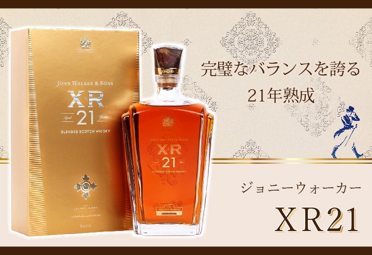 13日(日)限定店内全品+3% ジョニーウォーカー X.R21年 750ml ブレンデッド ウイスキー 40度 並行輸入品 箱付 送料無料 :  ky6-5df-w9u : 榎商店Yahoo!ショッピング店 - 通販 - Yahoo!ショッピング