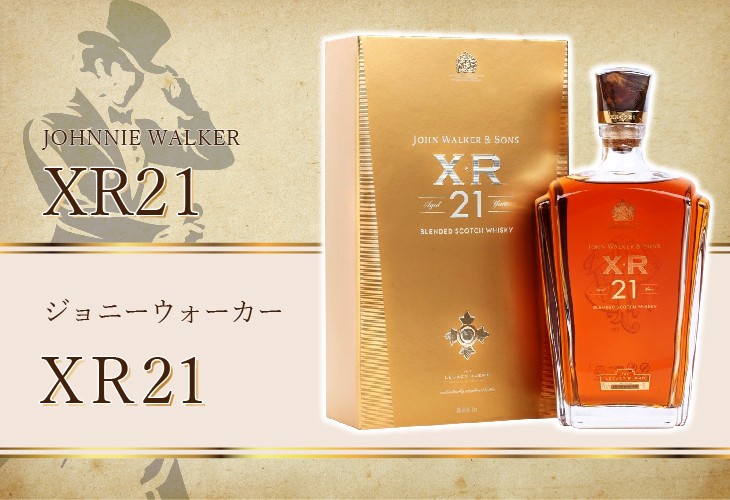ジョニーウォーカー 17日(日)限定 店内全品+2% X.R21年 750ml