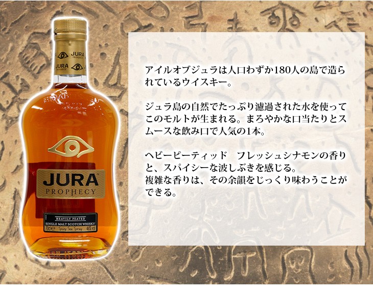 アイル オブ ジュラ プロフェシー 1000ml シングルモルト ウイスキー