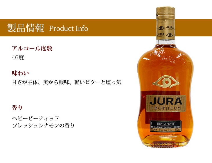アイル オブ ジュラ プロフェシー 1000ml シングルモルト ウイスキー
