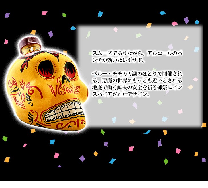 17日(土)・18日(日)店内全品+4% カー テキーラ レポサド 750ml